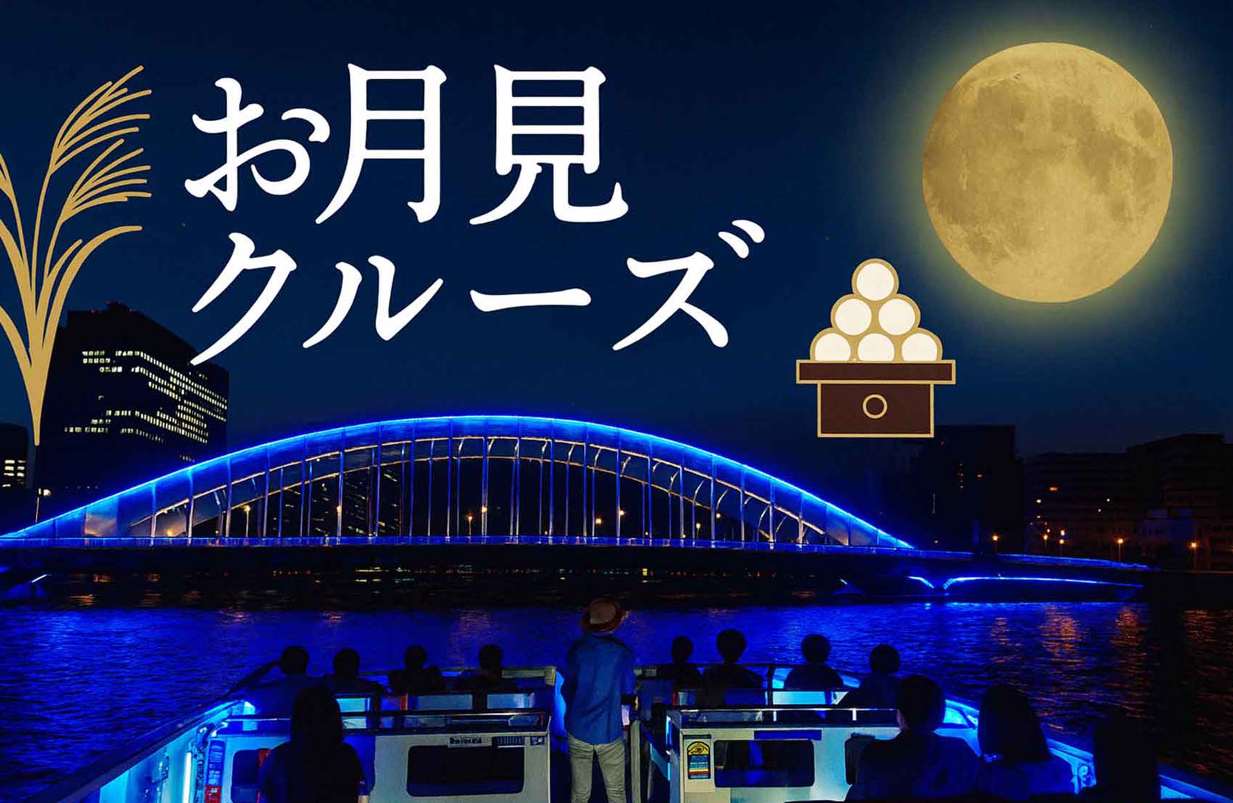 イメージ写真