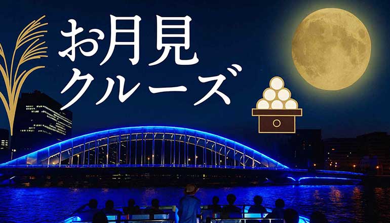 ツアーイメージ